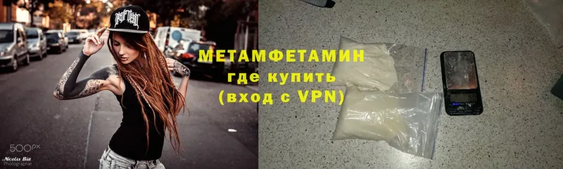 Первитин Methamphetamine  даркнет сайт  Красноярск 